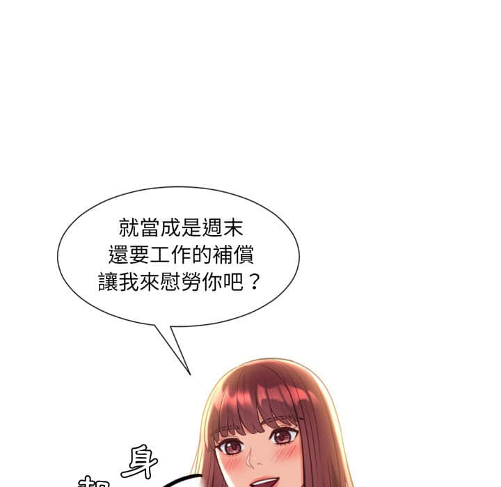 《奇奇怪怪的女友》漫画最新章节奇奇怪怪的女友-第27章免费下拉式在线观看章节第【50】张图片