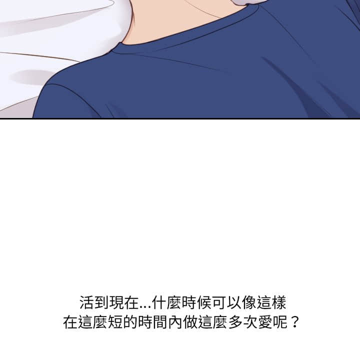 《奇奇怪怪的女友》漫画最新章节奇奇怪怪的女友-第27章免费下拉式在线观看章节第【62】张图片