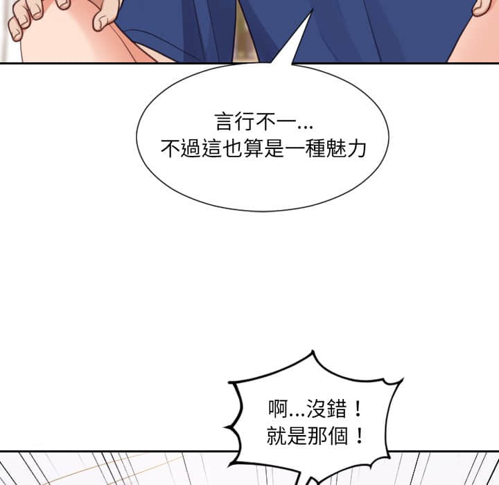 《奇奇怪怪的女友》漫画最新章节奇奇怪怪的女友-第27章免费下拉式在线观看章节第【134】张图片