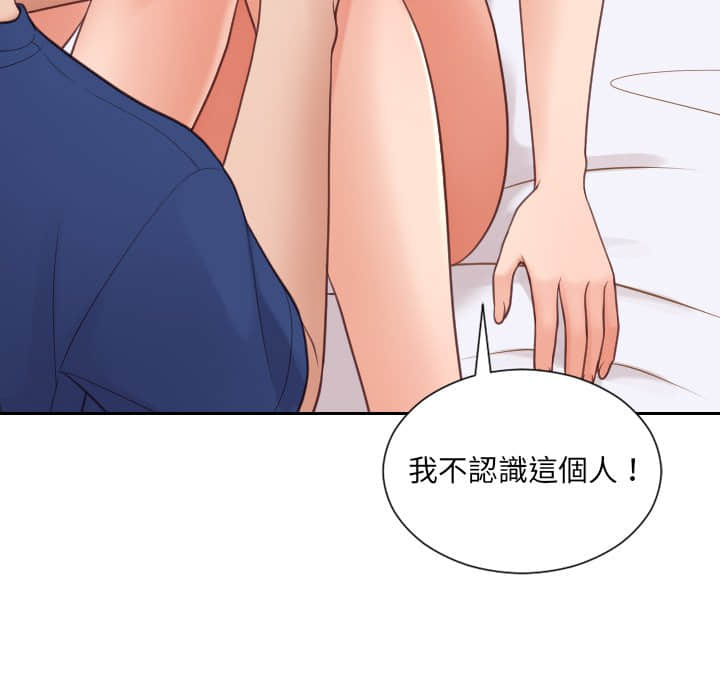 《奇奇怪怪的女友》漫画最新章节奇奇怪怪的女友-第27章免费下拉式在线观看章节第【109】张图片