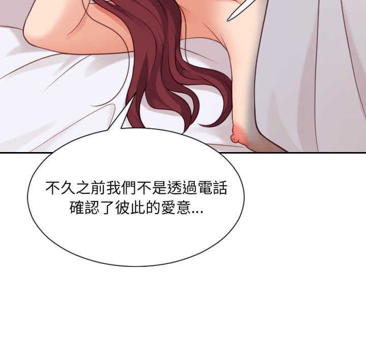 《奇奇怪怪的女友》漫画最新章节奇奇怪怪的女友-第27章免费下拉式在线观看章节第【14】张图片