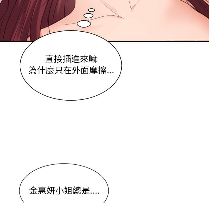 《奇奇怪怪的女友》漫画最新章节奇奇怪怪的女友-第27章免费下拉式在线观看章节第【132】张图片