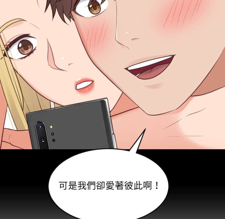 《奇奇怪怪的女友》漫画最新章节奇奇怪怪的女友-第27章免费下拉式在线观看章节第【20】张图片