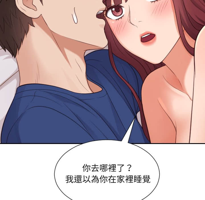 《奇奇怪怪的女友》漫画最新章节奇奇怪怪的女友-第27章免费下拉式在线观看章节第【39】张图片