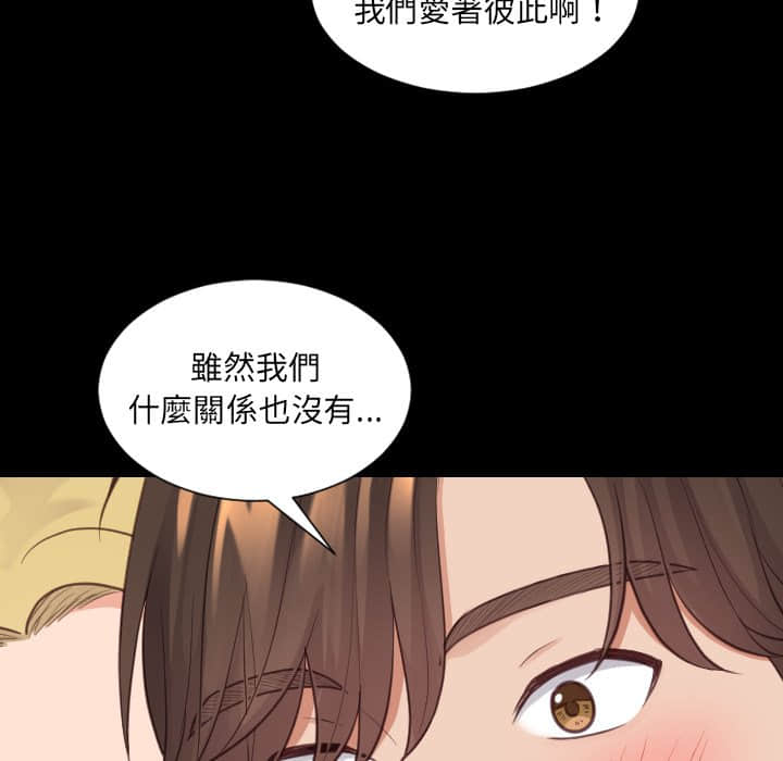 《奇奇怪怪的女友》漫画最新章节奇奇怪怪的女友-第27章免费下拉式在线观看章节第【19】张图片