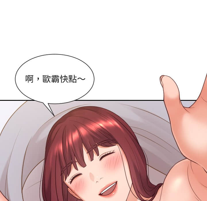 《奇奇怪怪的女友》漫画最新章节奇奇怪怪的女友-第27章免费下拉式在线观看章节第【31】张图片