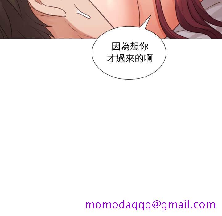 《奇奇怪怪的女友》漫画最新章节奇奇怪怪的女友-第27章免费下拉式在线观看章节第【3】张图片