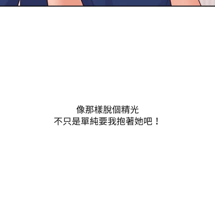 《奇奇怪怪的女友》漫画最新章节奇奇怪怪的女友-第27章免费下拉式在线观看章节第【26】张图片