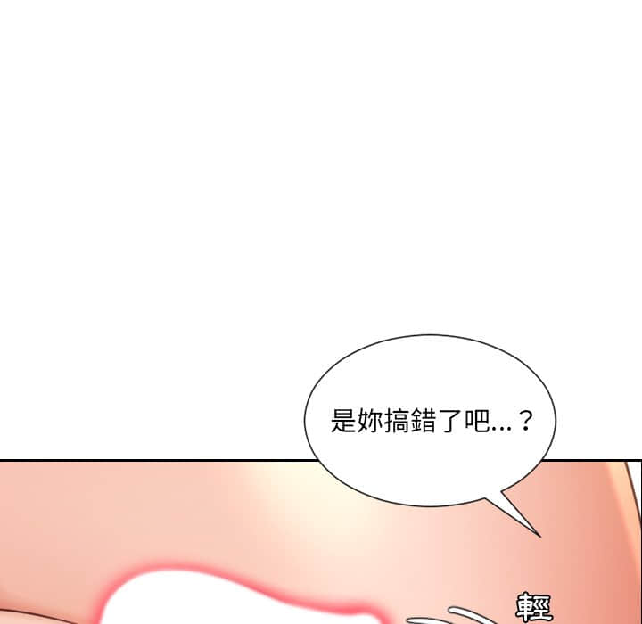 《奇奇怪怪的女友》漫画最新章节奇奇怪怪的女友-第27章免费下拉式在线观看章节第【149】张图片