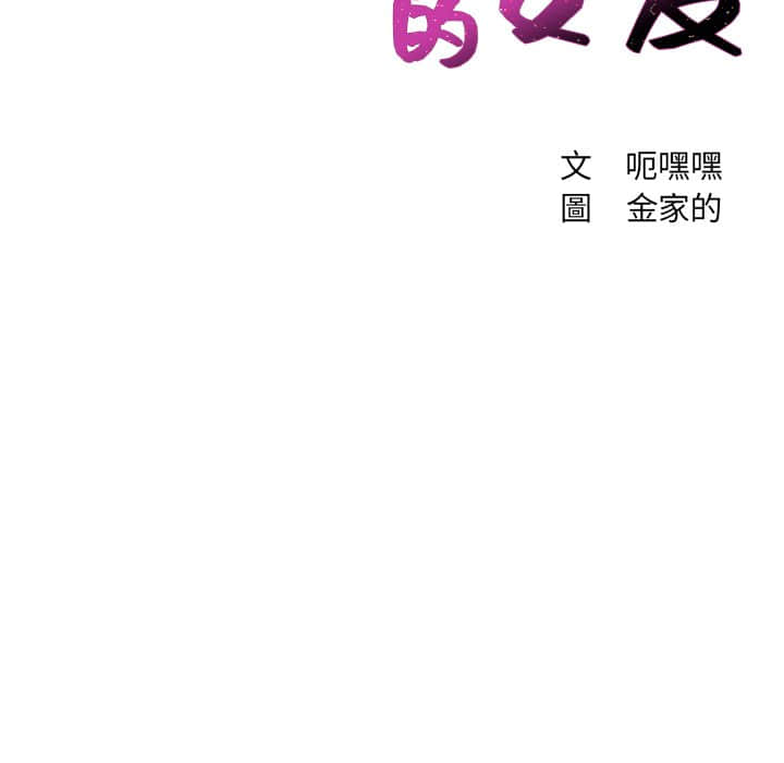 《奇奇怪怪的女友》漫画最新章节奇奇怪怪的女友-第27章免费下拉式在线观看章节第【5】张图片