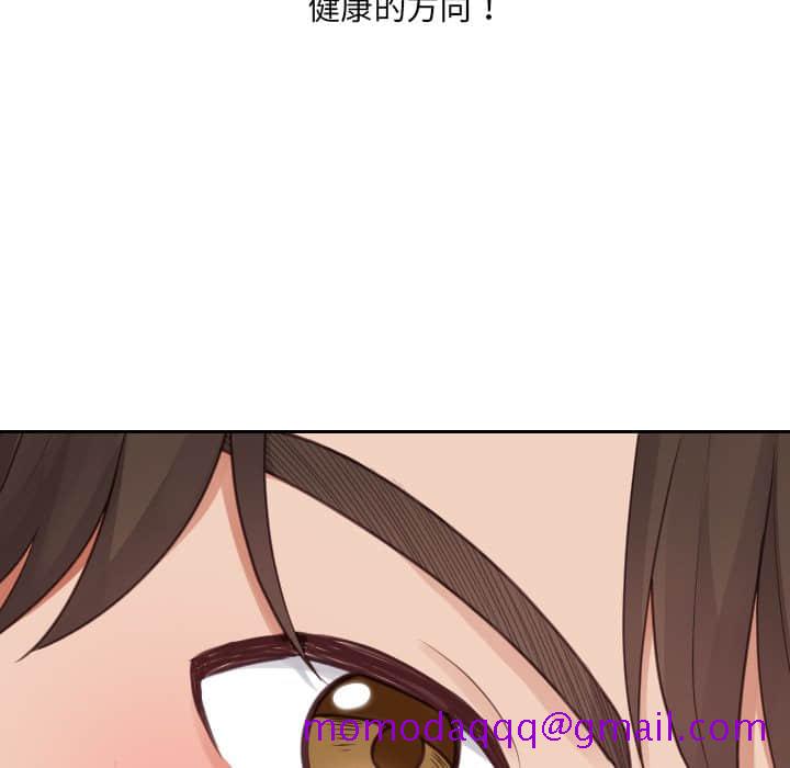 《奇奇怪怪的女友》漫画最新章节奇奇怪怪的女友-第27章免费下拉式在线观看章节第【43】张图片