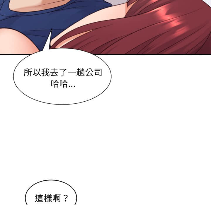 《奇奇怪怪的女友》漫画最新章节奇奇怪怪的女友-第27章免费下拉式在线观看章节第【46】张图片