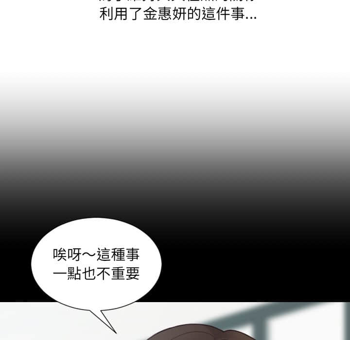 《奇奇怪怪的女友》漫画最新章节奇奇怪怪的女友-第27章免费下拉式在线观看章节第【17】张图片