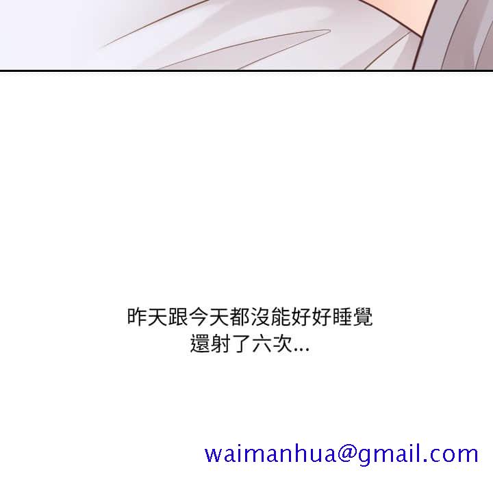 《奇奇怪怪的女友》漫画最新章节奇奇怪怪的女友-第27章免费下拉式在线观看章节第【28】张图片