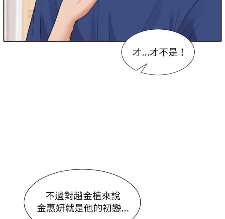 《奇奇怪怪的女友》漫画最新章节奇奇怪怪的女友-第27章免费下拉式在线观看章节第【115】张图片