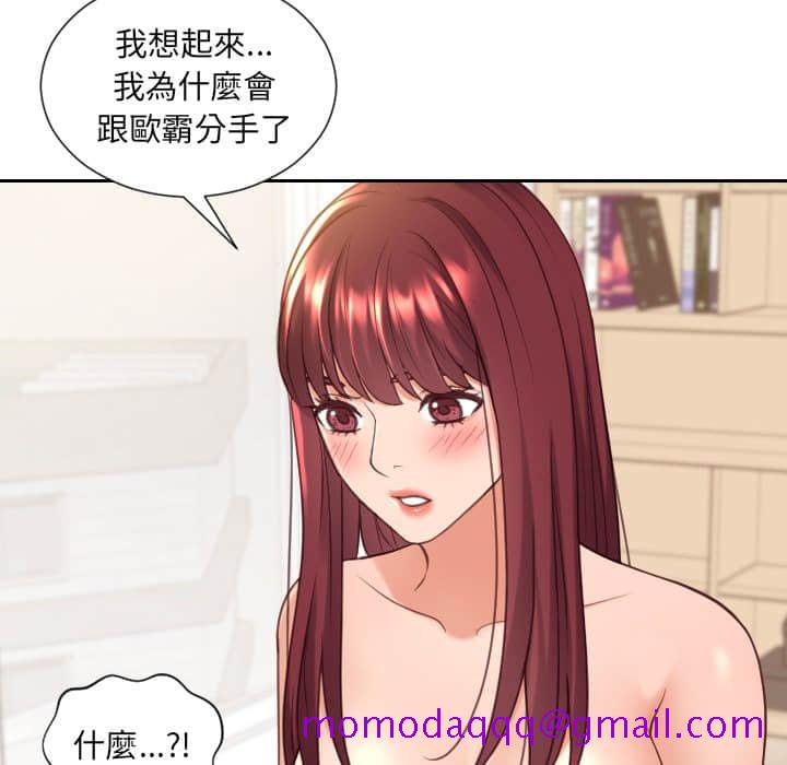 《奇奇怪怪的女友》漫画最新章节奇奇怪怪的女友-第27章免费下拉式在线观看章节第【73】张图片