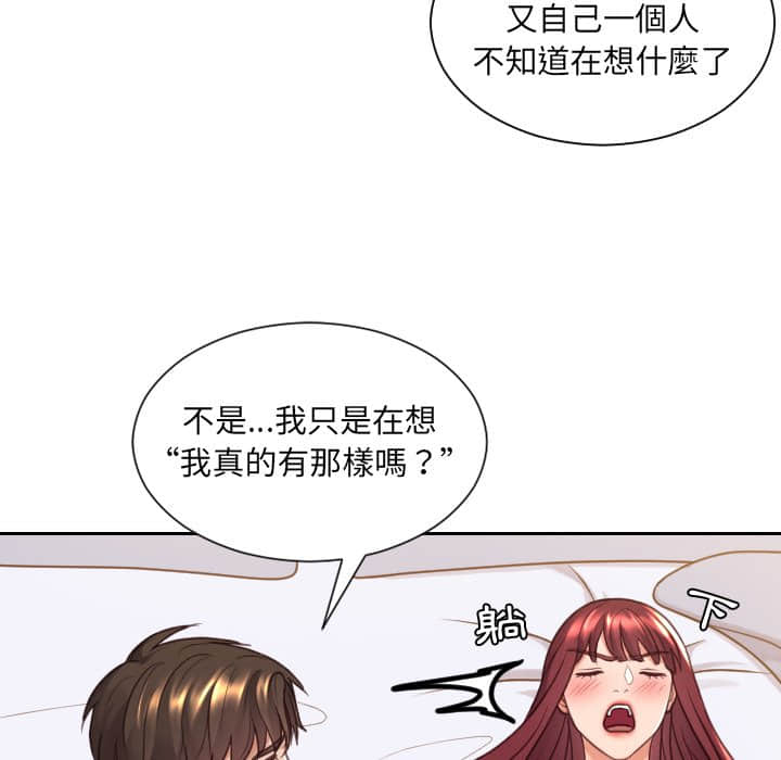 《奇奇怪怪的女友》漫画最新章节奇奇怪怪的女友-第27章免费下拉式在线观看章节第【85】张图片