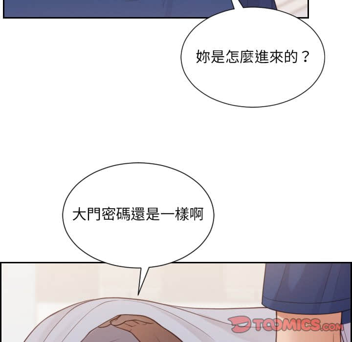 《奇奇怪怪的女友》漫画最新章节奇奇怪怪的女友-第27章免费下拉式在线观看章节第【9】张图片