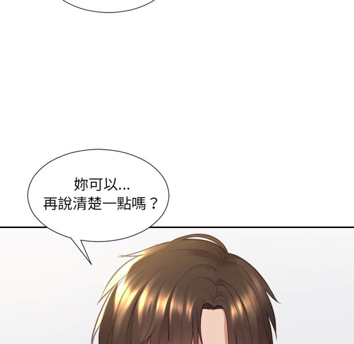 《奇奇怪怪的女友》漫画最新章节奇奇怪怪的女友-第27章免费下拉式在线观看章节第【151】张图片