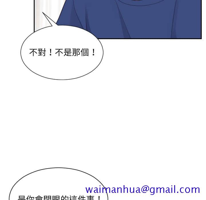 《奇奇怪怪的女友》漫画最新章节奇奇怪怪的女友-第27章免费下拉式在线观看章节第【138】张图片