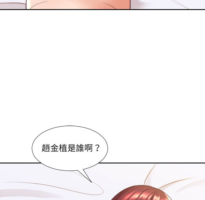 《奇奇怪怪的女友》漫画最新章节奇奇怪怪的女友-第27章免费下拉式在线观看章节第【107】张图片