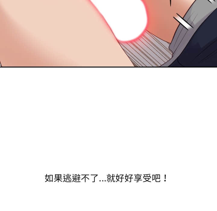 《奇奇怪怪的女友》漫画最新章节奇奇怪怪的女友-第27章免费下拉式在线观看章节第【60】张图片