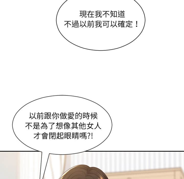 《奇奇怪怪的女友》漫画最新章节奇奇怪怪的女友-第27章免费下拉式在线观看章节第【142】张图片