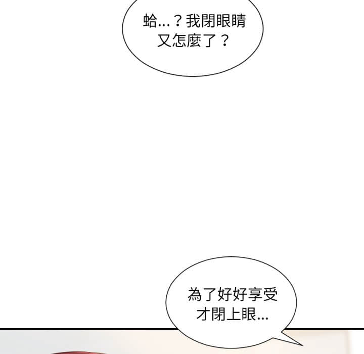 《奇奇怪怪的女友》漫画最新章节奇奇怪怪的女友-第27章免费下拉式在线观看章节第【140】张图片