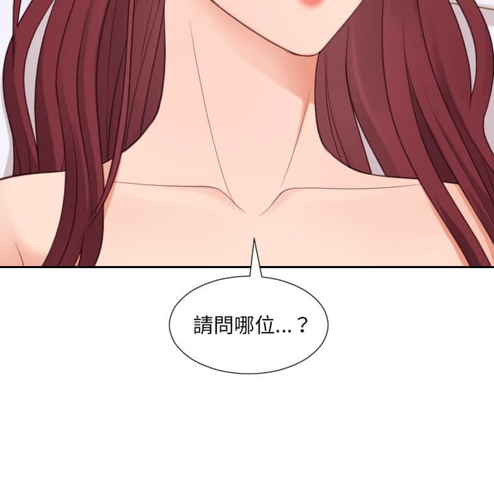 《奇奇怪怪的女友》漫画最新章节奇奇怪怪的女友-第27章免费下拉式在线观看章节第【104】张图片