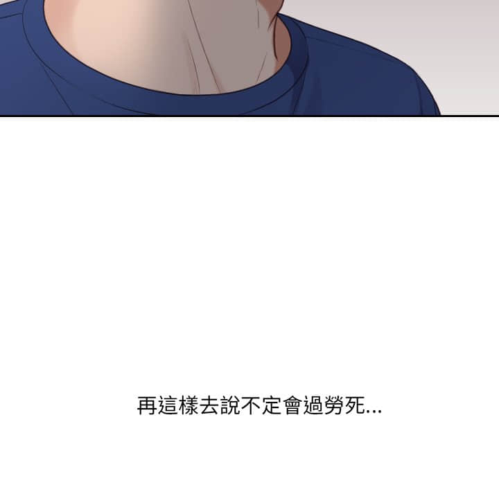 《奇奇怪怪的女友》漫画最新章节奇奇怪怪的女友-第27章免费下拉式在线观看章节第【30】张图片