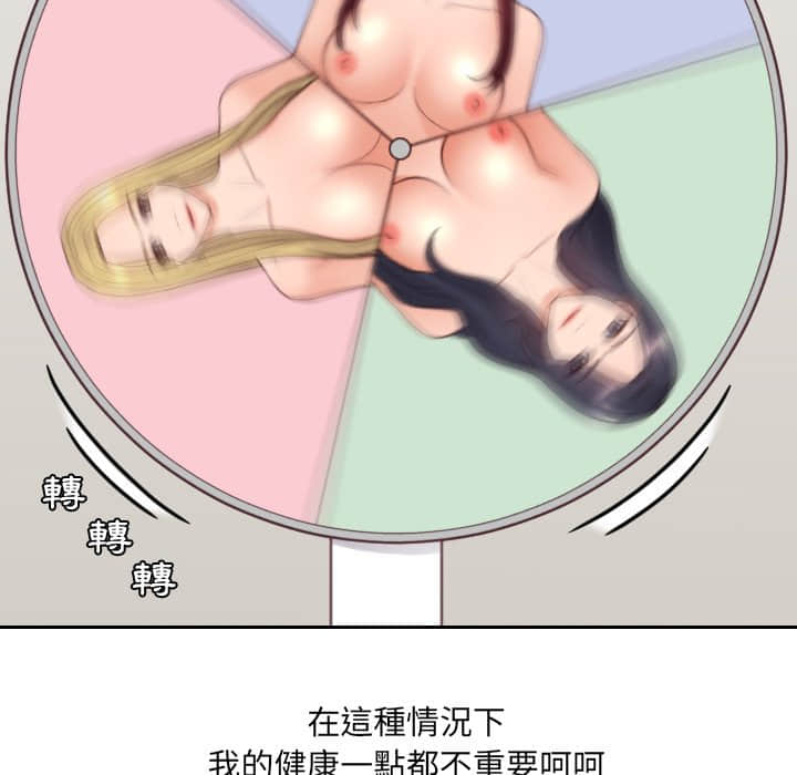 《奇奇怪怪的女友》漫画最新章节奇奇怪怪的女友-第27章免费下拉式在线观看章节第【66】张图片