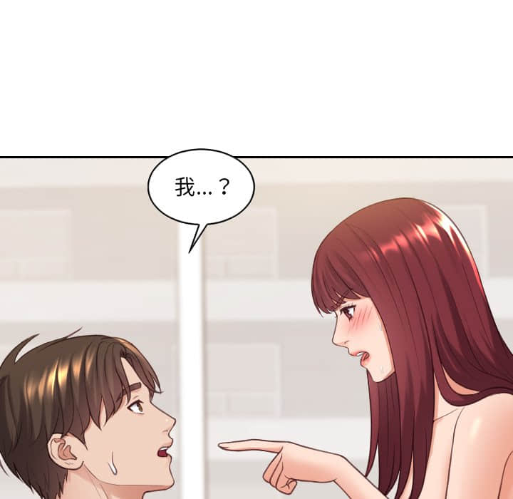 《奇奇怪怪的女友》漫画最新章节奇奇怪怪的女友-第27章免费下拉式在线观看章节第【80】张图片