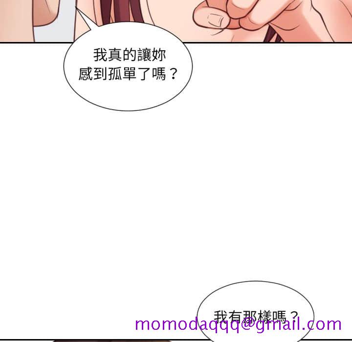 《奇奇怪怪的女友》漫画最新章节奇奇怪怪的女友-第27章免费下拉式在线观看章节第【83】张图片