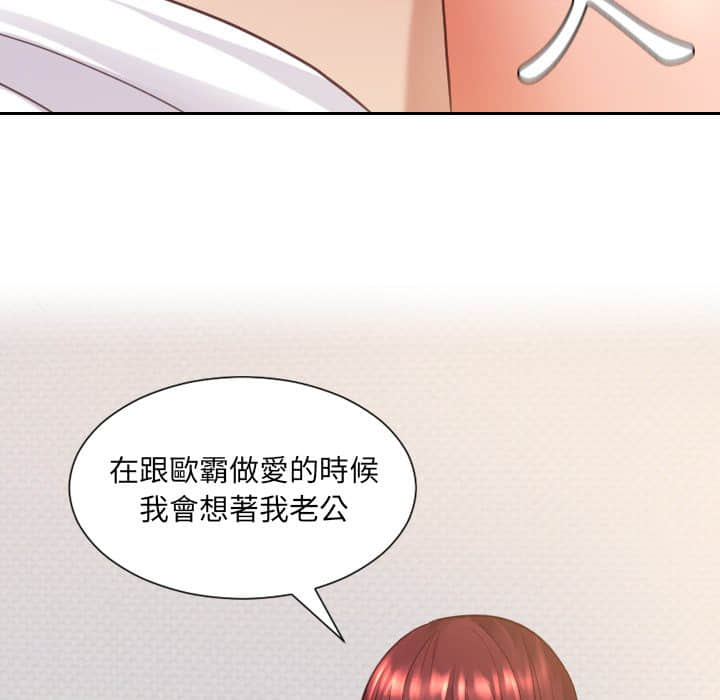 《奇奇怪怪的女友》漫画最新章节奇奇怪怪的女友-第28章免费下拉式在线观看章节第【94】张图片