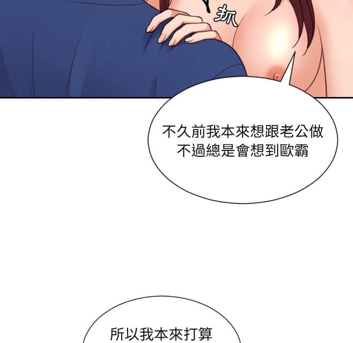 《奇奇怪怪的女友》漫画最新章节奇奇怪怪的女友-第28章免费下拉式在线观看章节第【75】张图片