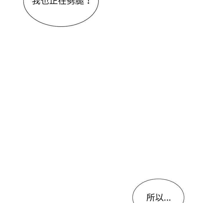 《奇奇怪怪的女友》漫画最新章节奇奇怪怪的女友-第28章免费下拉式在线观看章节第【82】张图片