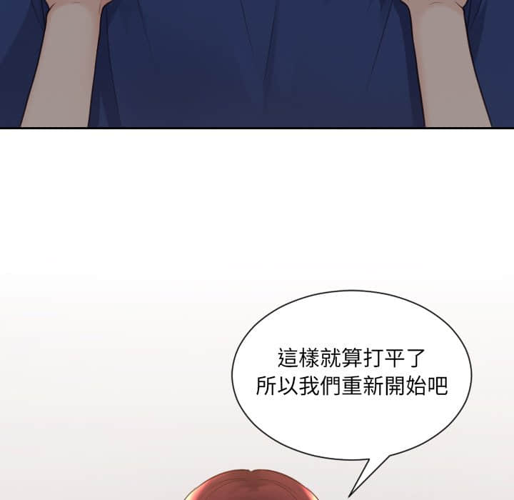 《奇奇怪怪的女友》漫画最新章节奇奇怪怪的女友-第28章免费下拉式在线观看章节第【84】张图片