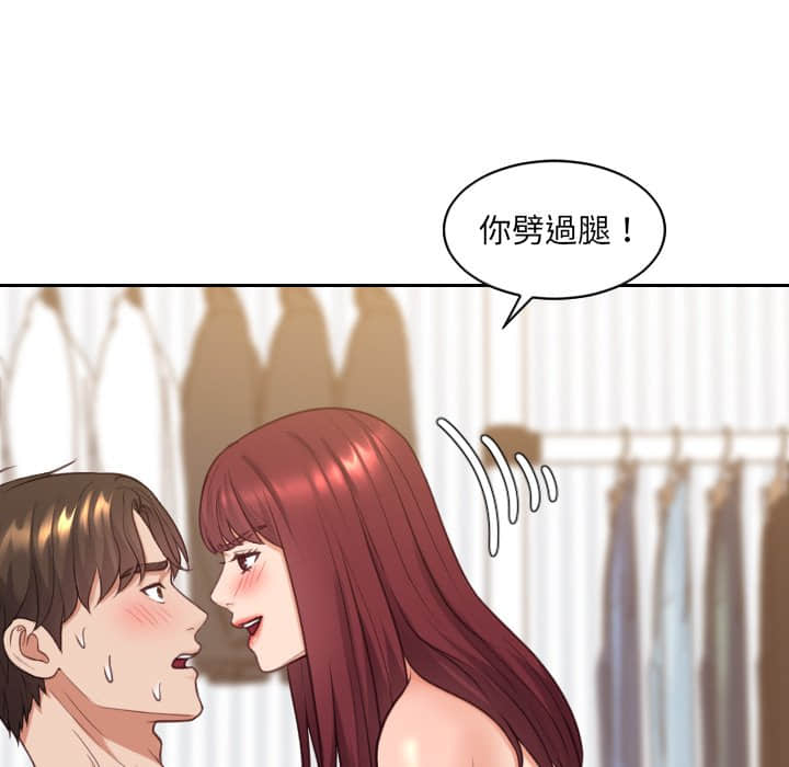 《奇奇怪怪的女友》漫画最新章节奇奇怪怪的女友-第28章免费下拉式在线观看章节第【80】张图片