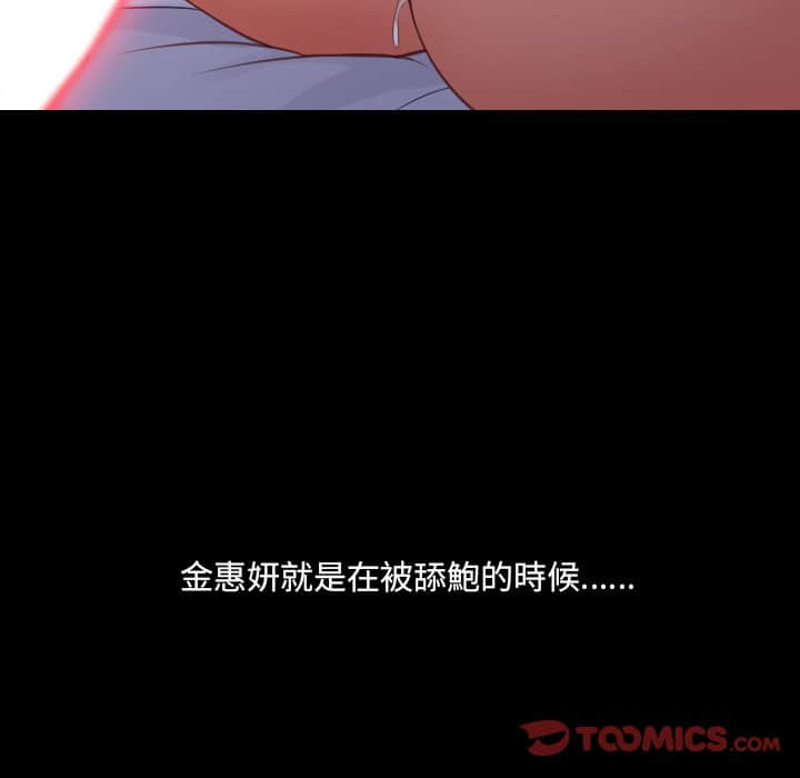 《奇奇怪怪的女友》漫画最新章节奇奇怪怪的女友-第28章免费下拉式在线观看章节第【41】张图片