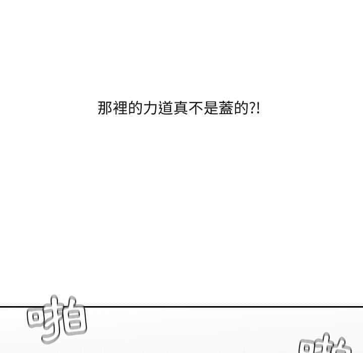 《奇奇怪怪的女友》漫画最新章节奇奇怪怪的女友-第28章免费下拉式在线观看章节第【101】张图片