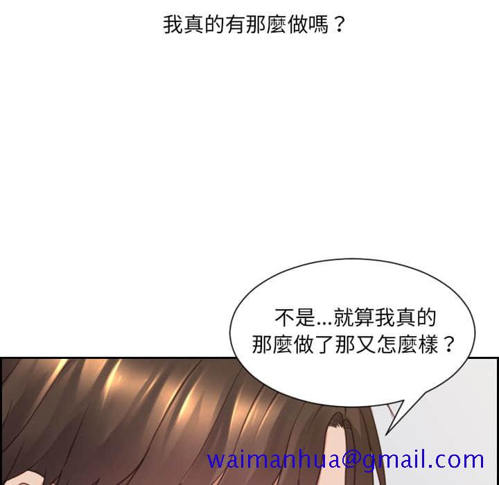 《奇奇怪怪的女友》漫画最新章节奇奇怪怪的女友-第28章免费下拉式在线观看章节第【68】张图片