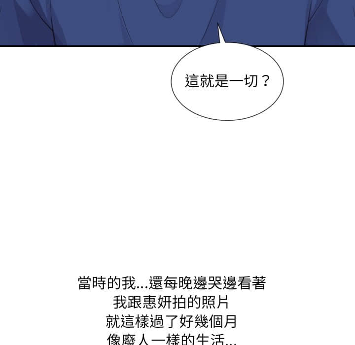 《奇奇怪怪的女友》漫画最新章节奇奇怪怪的女友-第28章免费下拉式在线观看章节第【51】张图片