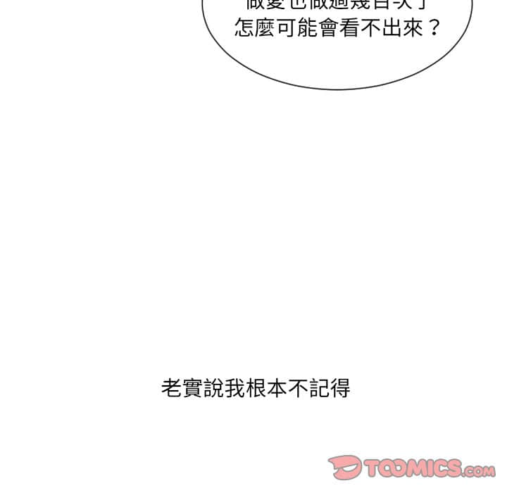 《奇奇怪怪的女友》漫画最新章节奇奇怪怪的女友-第28章免费下拉式在线观看章节第【65】张图片