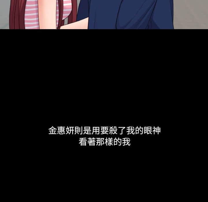 《奇奇怪怪的女友》漫画最新章节奇奇怪怪的女友-第28章免费下拉式在线观看章节第【29】张图片