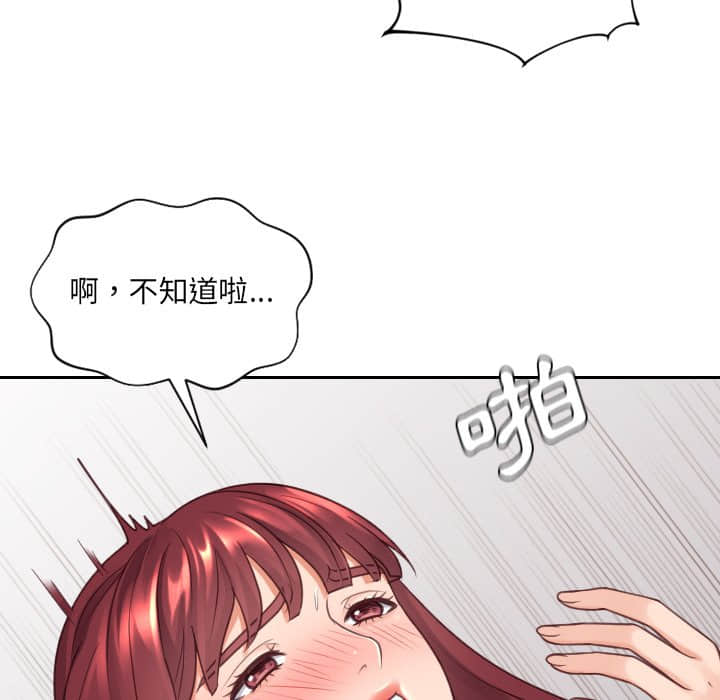 《奇奇怪怪的女友》漫画最新章节奇奇怪怪的女友-第28章免费下拉式在线观看章节第【131】张图片