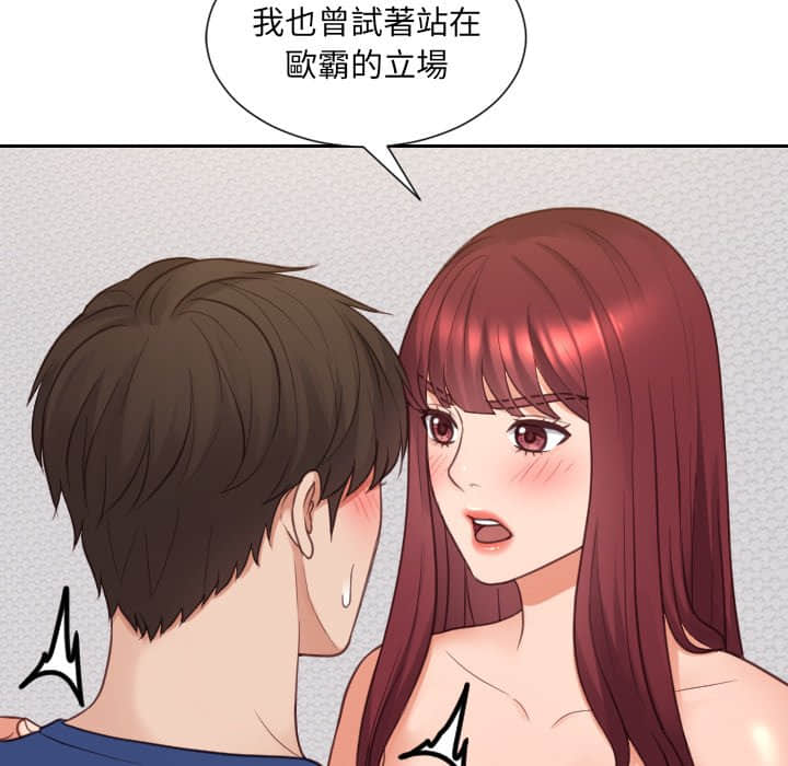 《奇奇怪怪的女友》漫画最新章节奇奇怪怪的女友-第28章免费下拉式在线观看章节第【74】张图片