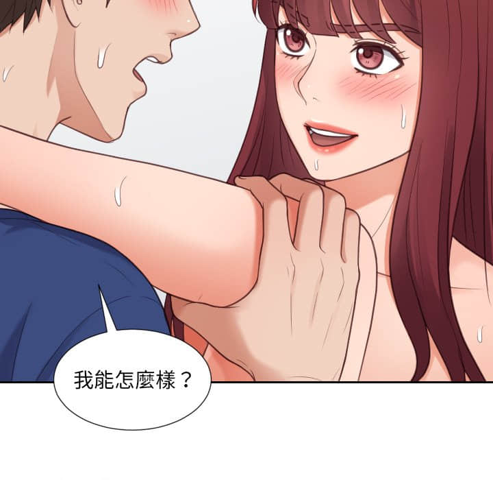 《奇奇怪怪的女友》漫画最新章节奇奇怪怪的女友-第28章免费下拉式在线观看章节第【119】张图片