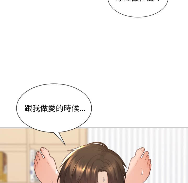 《奇奇怪怪的女友》漫画最新章节奇奇怪怪的女友-第28章免费下拉式在线观看章节第【116】张图片