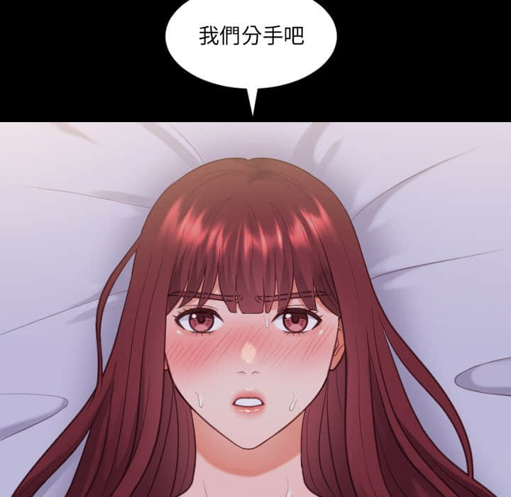 《奇奇怪怪的女友》漫画最新章节奇奇怪怪的女友-第28章免费下拉式在线观看章节第【45】张图片