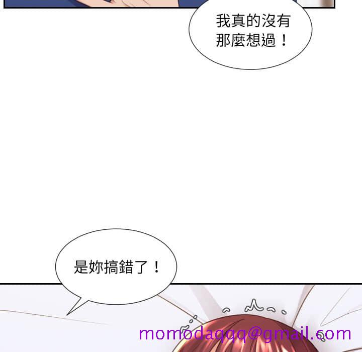 《奇奇怪怪的女友》漫画最新章节奇奇怪怪的女友-第28章免费下拉式在线观看章节第【63】张图片